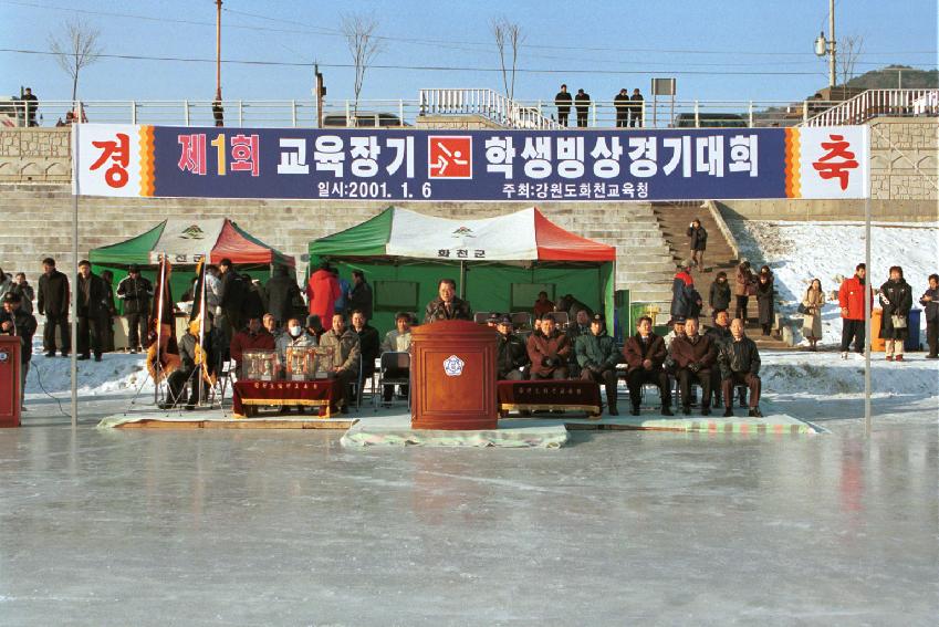 빙상대회 의 사진