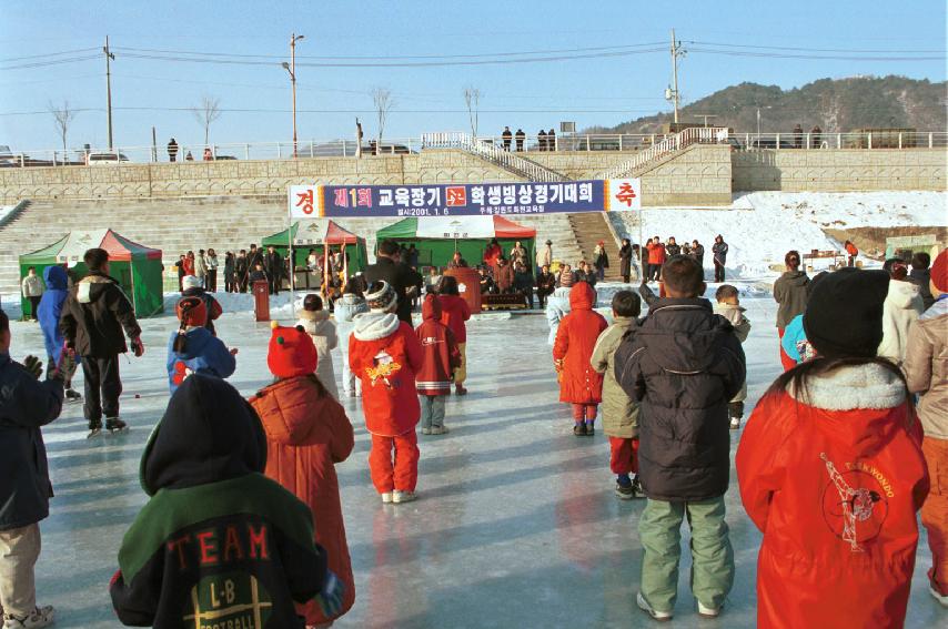 빙상대회 의 사진