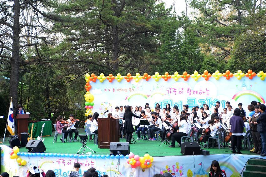 2013 제91회 어린이날 기념 가족과 함께 하는 어린이 큰 잔치 의 사진
