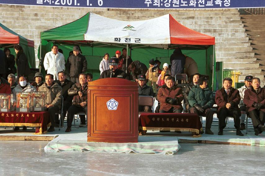 빙상대회 의 사진