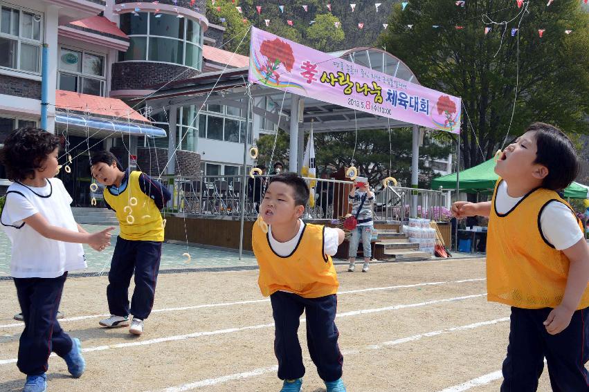 2013 어린이날 금빛물결권역 효사랑 나눔행사 의 사진