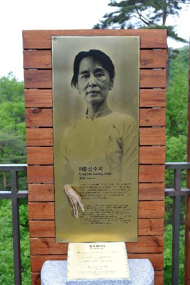 2013 평화의 댐 ( 아웅 산 수지 핸드프리 및 평화 메시지) 의 사진