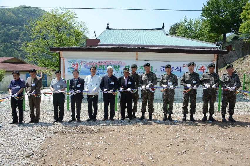 2013 나라사랑 보금자리사업 준공식 의 사진