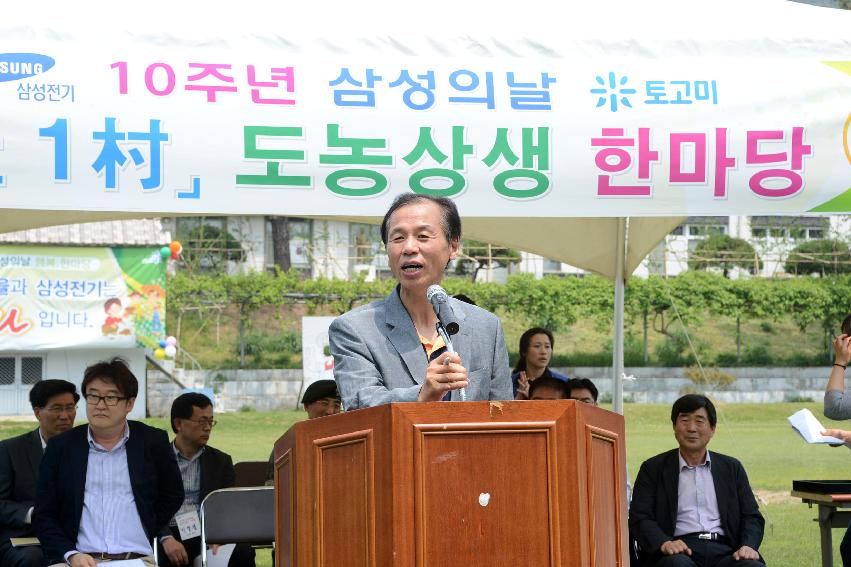 2013 삼성의 날 행사 기념식 의 사진