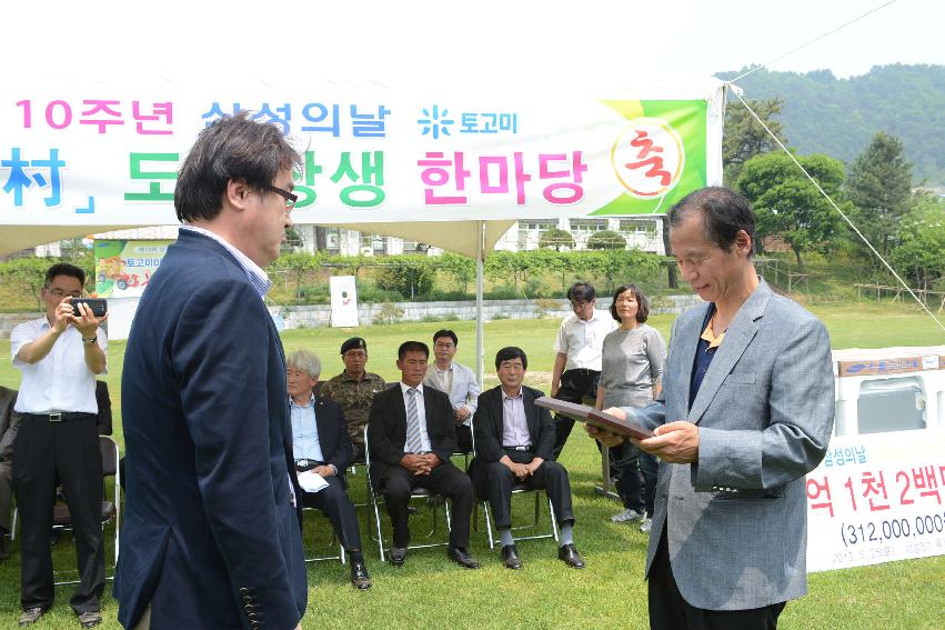 2013 삼성의 날 행사 기념식 의 사진