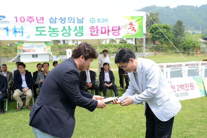 2013 삼성의 날 행사 기념식 의 사진