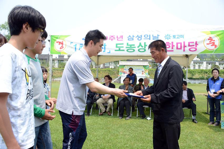 2013 삼성의 날 행사 기념식 의 사진