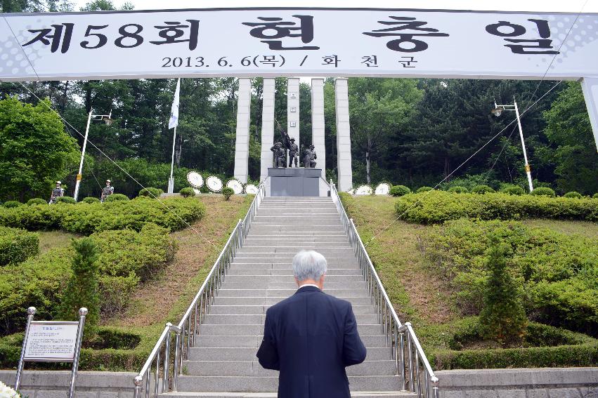 2013 제58회 현충일 추념행사 의 사진