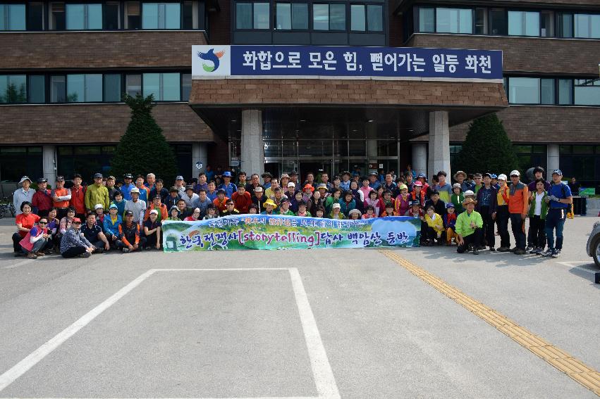 2013 한국전쟁사 답사 백암산 등반 의 사진