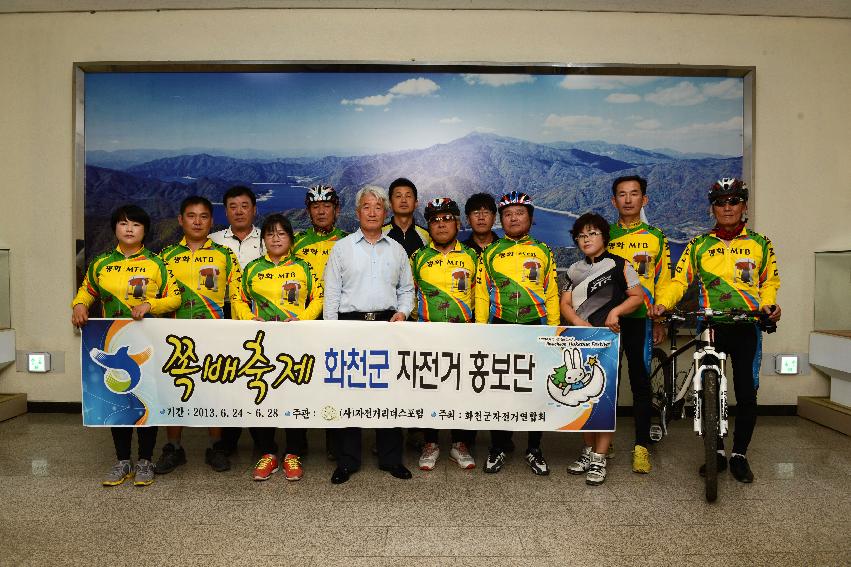 2013 화천군 자전거 홍보단 군수님 접견 사진