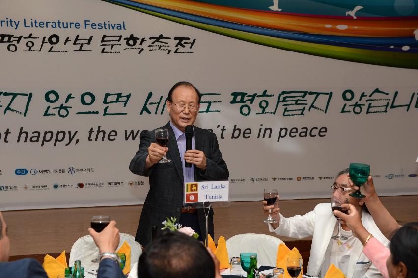 2013 제2회 세계 평화안보 문학축전 환영 오찬 의 사진