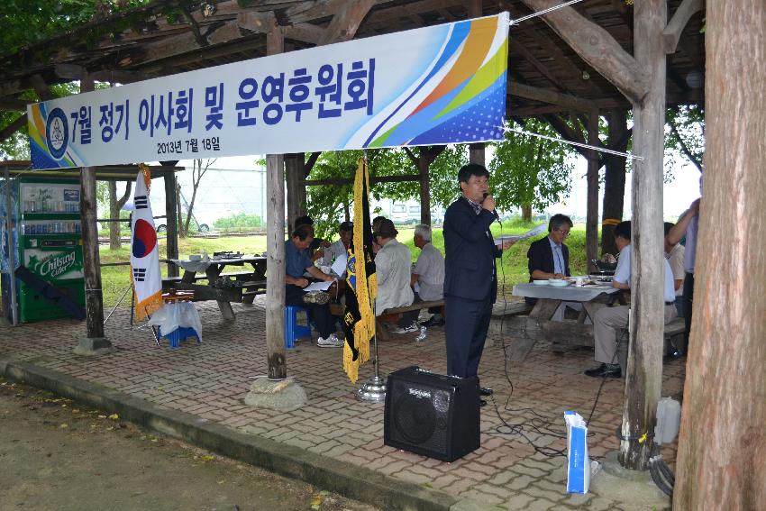 2013 화천중고등학교 정기 이사회 및 운영후원회 의 사진