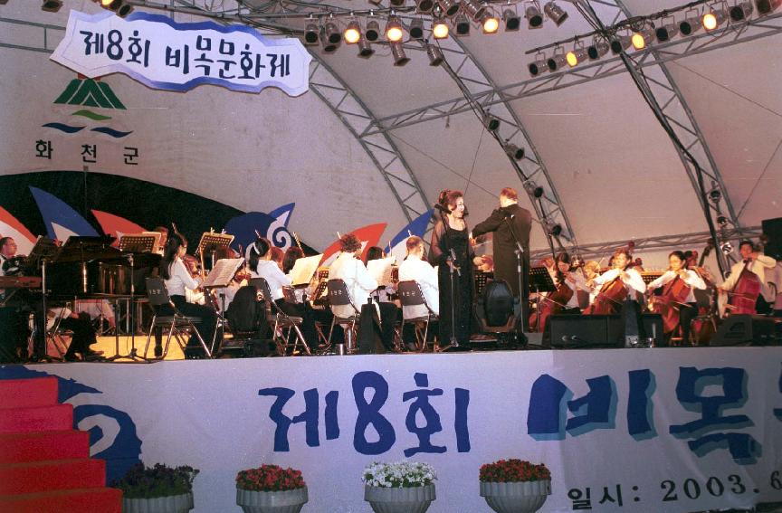 서울팝스 오케스트라 공연 의 사진