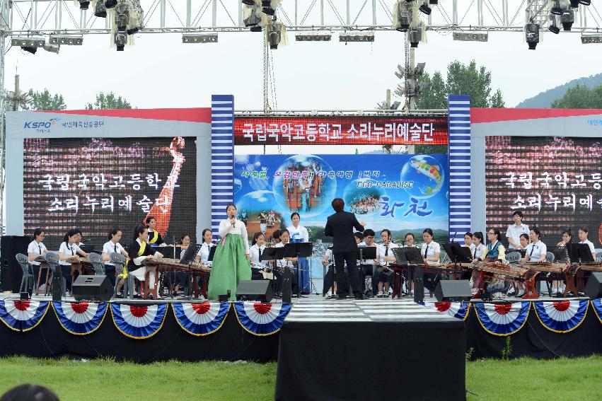 2013 쪽배축제 개막식 의 사진