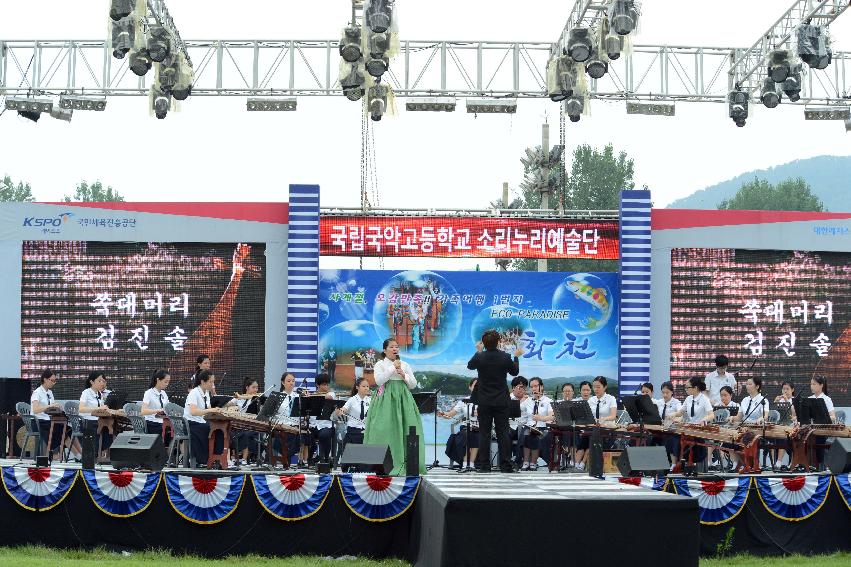 2013 쪽배축제 개막식 의 사진