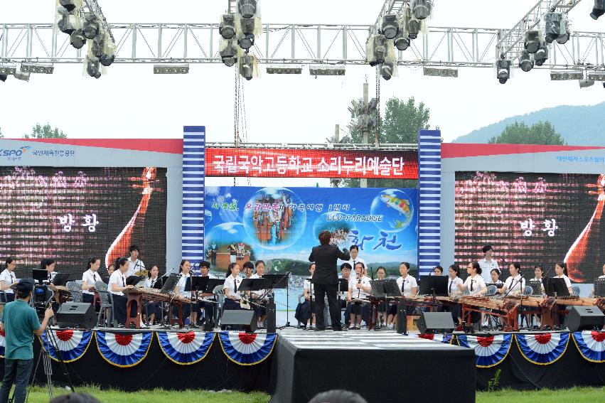 2013 쪽배축제 개막식 의 사진