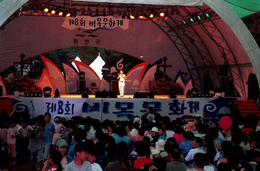 만남과 희망의 대축제 사진