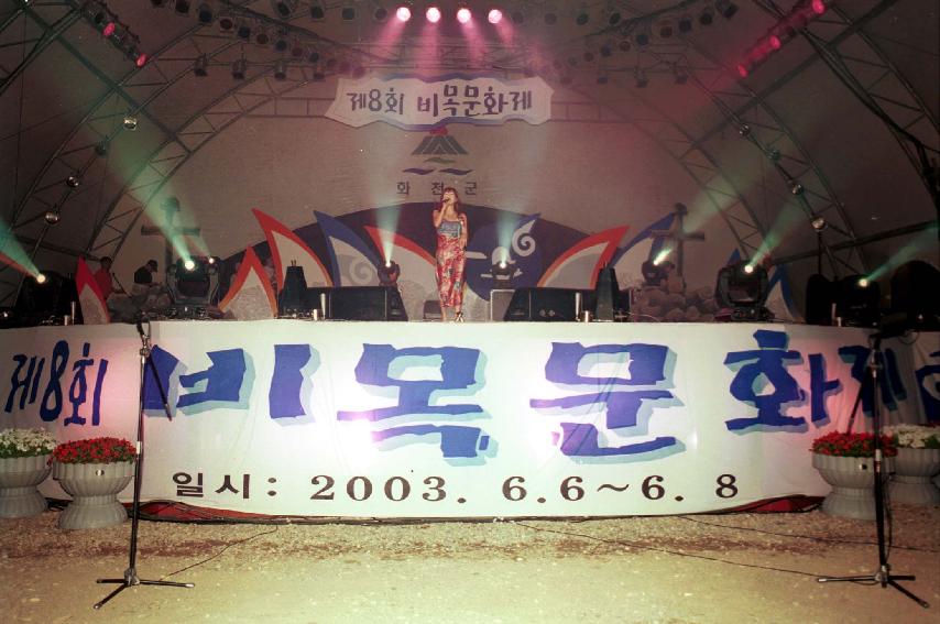 만남과 희망의 대축제 의 사진