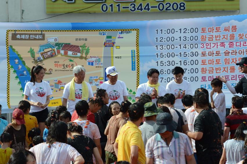 2013년 토마토축제 의 사진