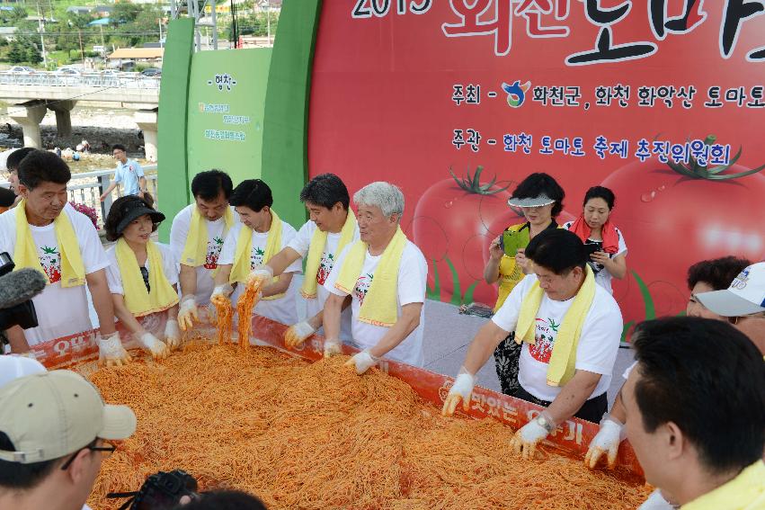 2013년 토마토축제 의 사진