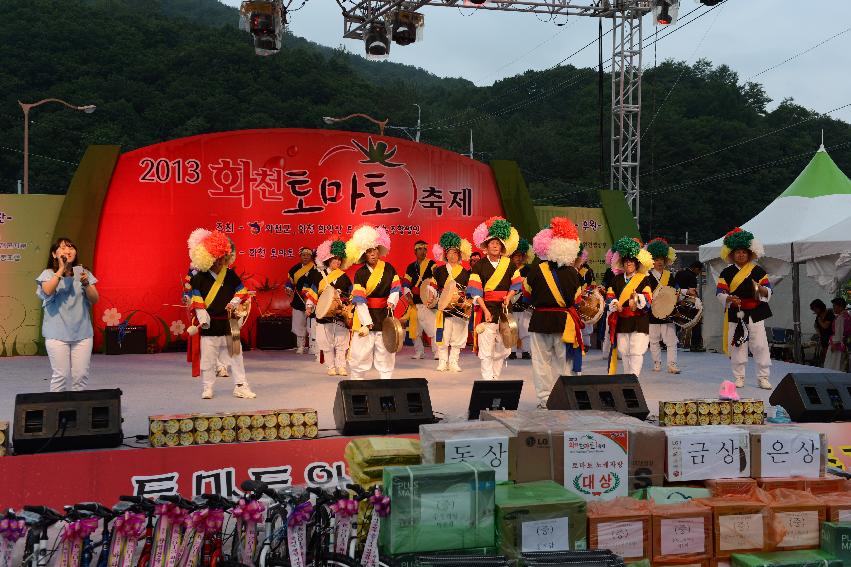 2013년 토마토축제 의 사진