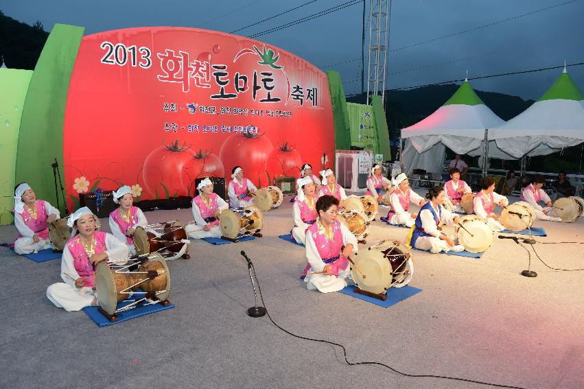 2013년 토마토축제 의 사진