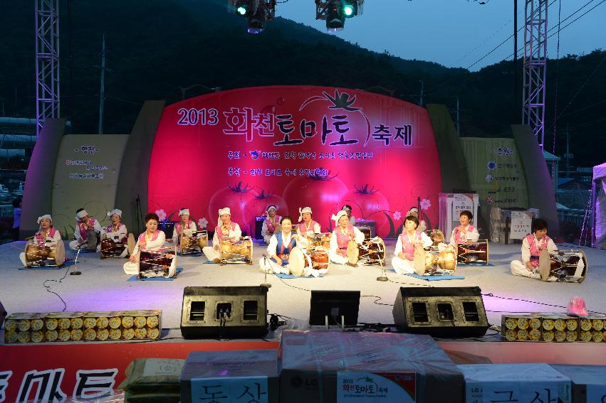 2013년 토마토축제 의 사진