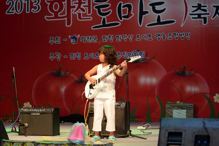 2013년 토마토축제 의 사진