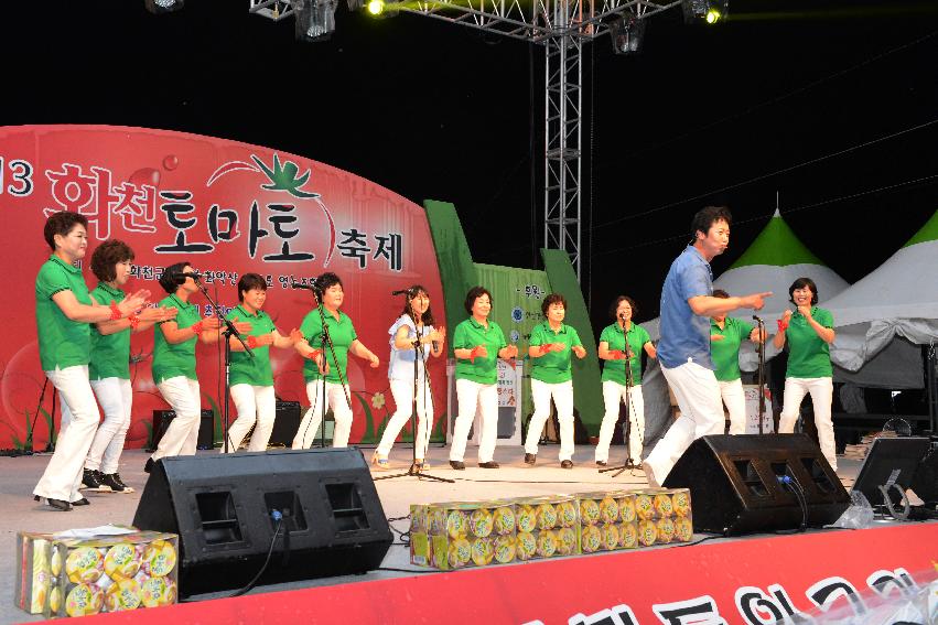 2013년 토마토축제 의 사진