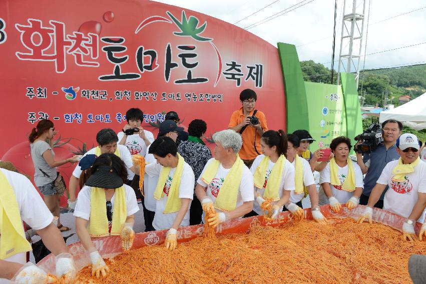 2013년 토마토축제 의 사진