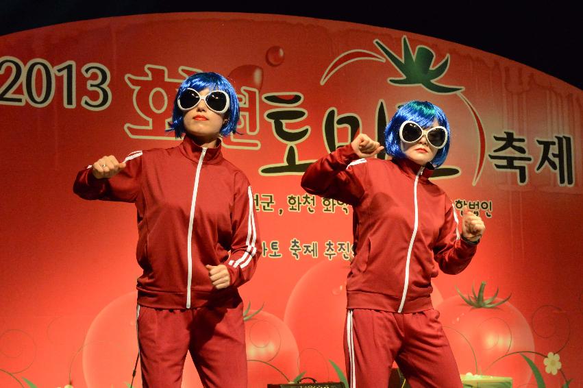 2013년 토마토축제 의 사진