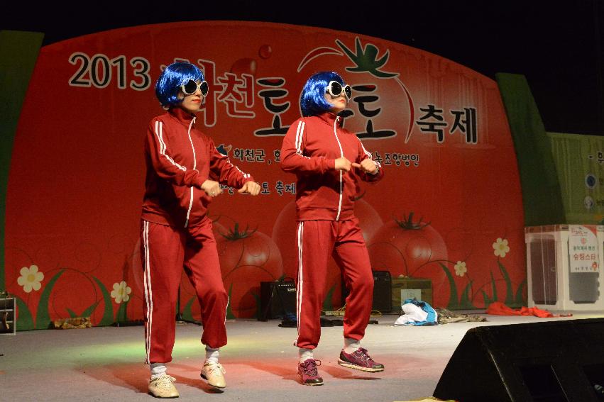 2013년 토마토축제 의 사진