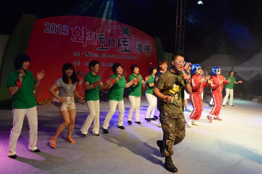 2013년 토마토축제 의 사진