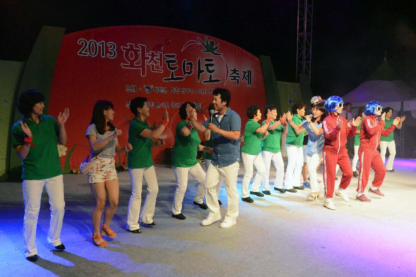 2013년 토마토축제 의 사진