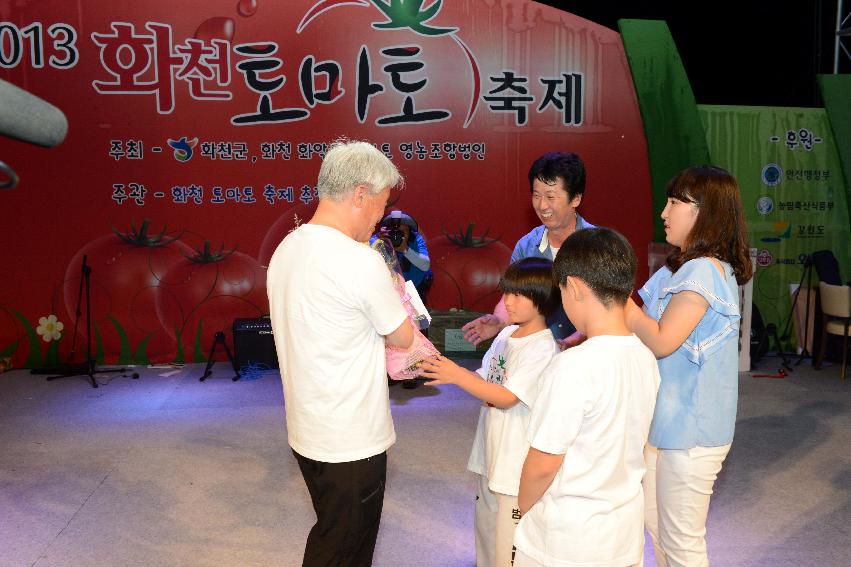 2013년 토마토축제 의 사진