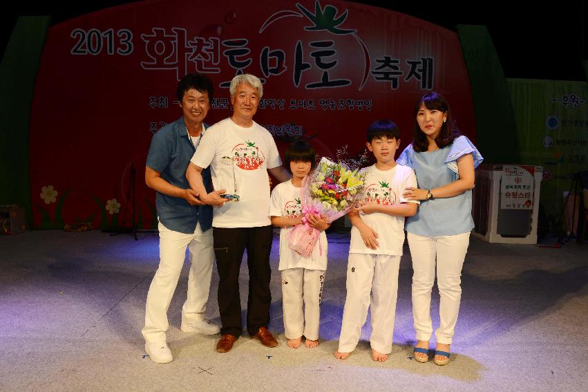 2013년 토마토축제 의 사진