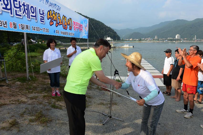 2013 기관사회단체 산천호 경주대회 의 사진