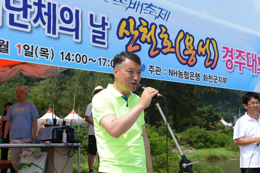 2013 기관사회단체 산천호 경주대회 의 사진