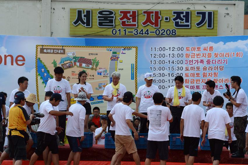 2013 토마토축제 의 사진