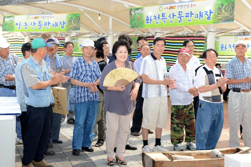 2013 산양산삼축제 떡매치기 의 사진