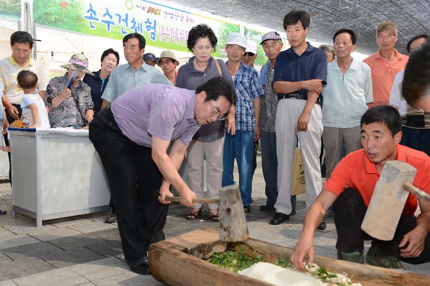 2013 산양산삼축제 떡매치기 의 사진