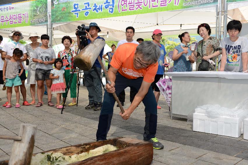 2013 산양산삼축제 떡매치기 의 사진