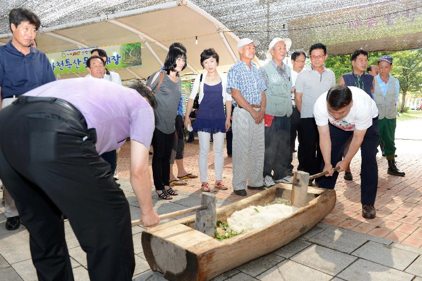 2013 산양산삼축제 떡매치기 의 사진