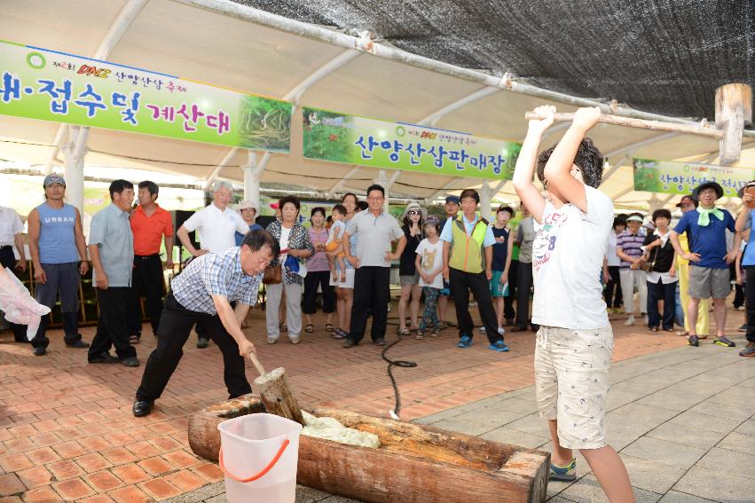 2013 산양산삼축제 떡매치기 의 사진