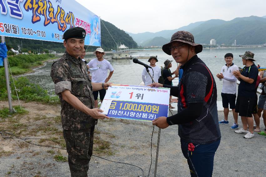 2013 군부대(15사단)의날 산천호 경주대회 의 사진