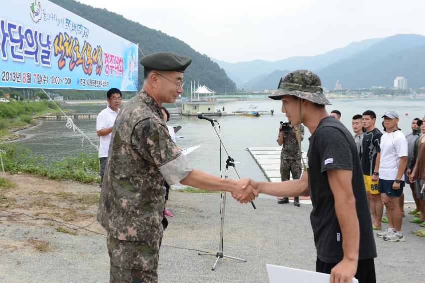 2013 군부대(27사단)의 날 산천호 경주대회 의 사진