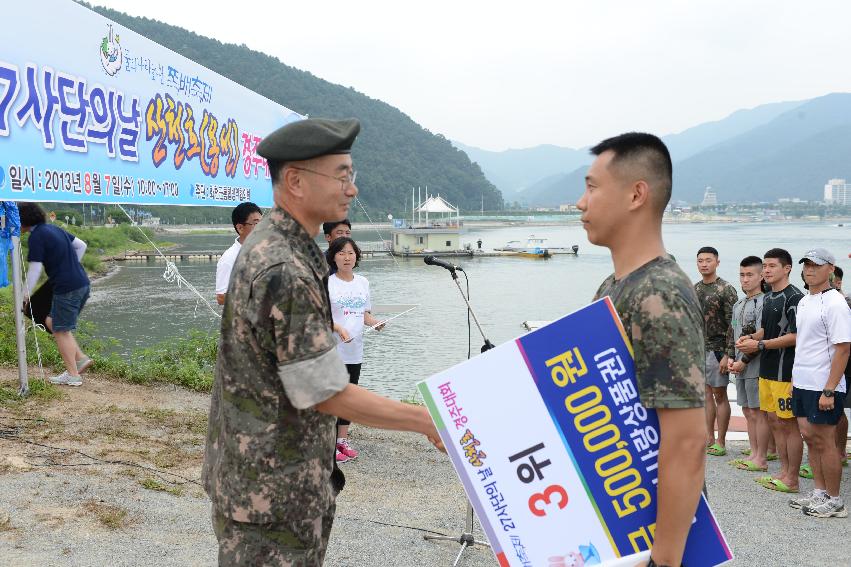 2013 군부대(27사단)의 날 산천호 경주대회 의 사진