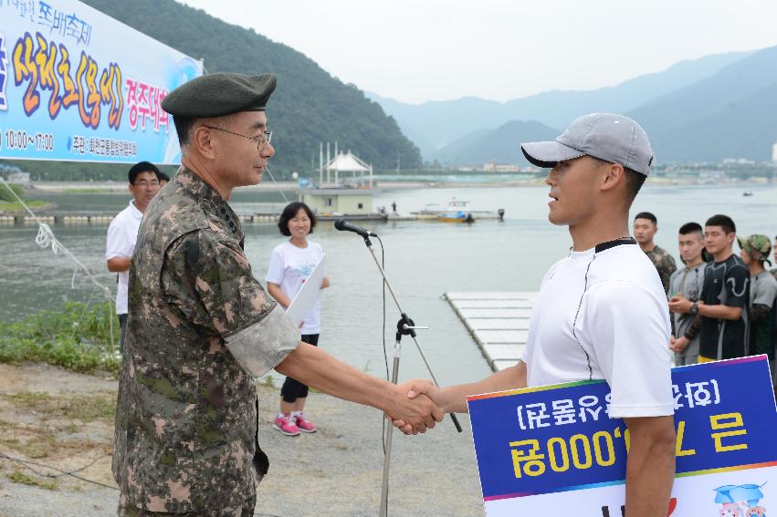 2013 군부대(27사단)의 날 산천호 경주대회 의 사진