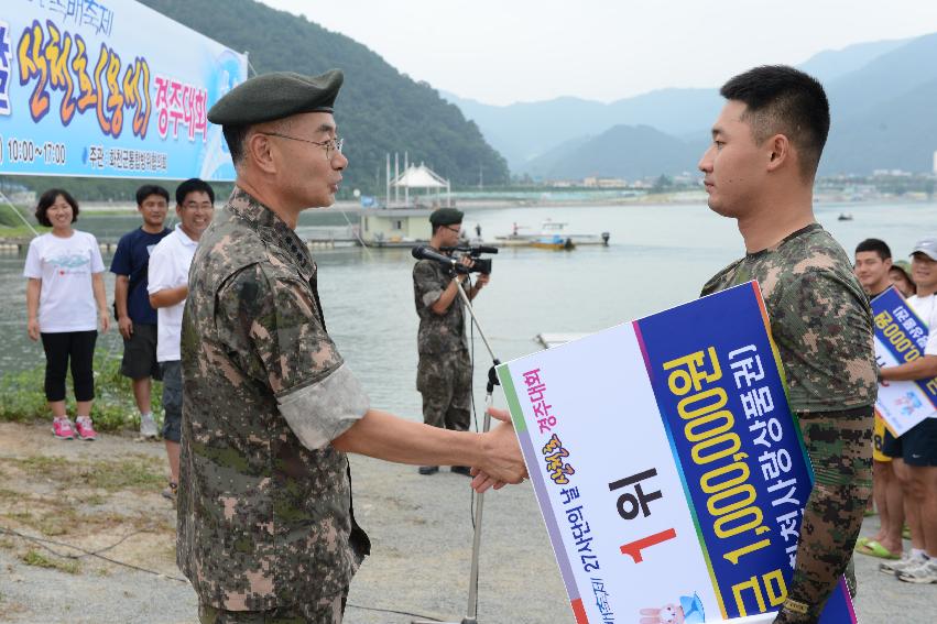 2013 군부대(27사단)의 날 산천호 경주대회 의 사진