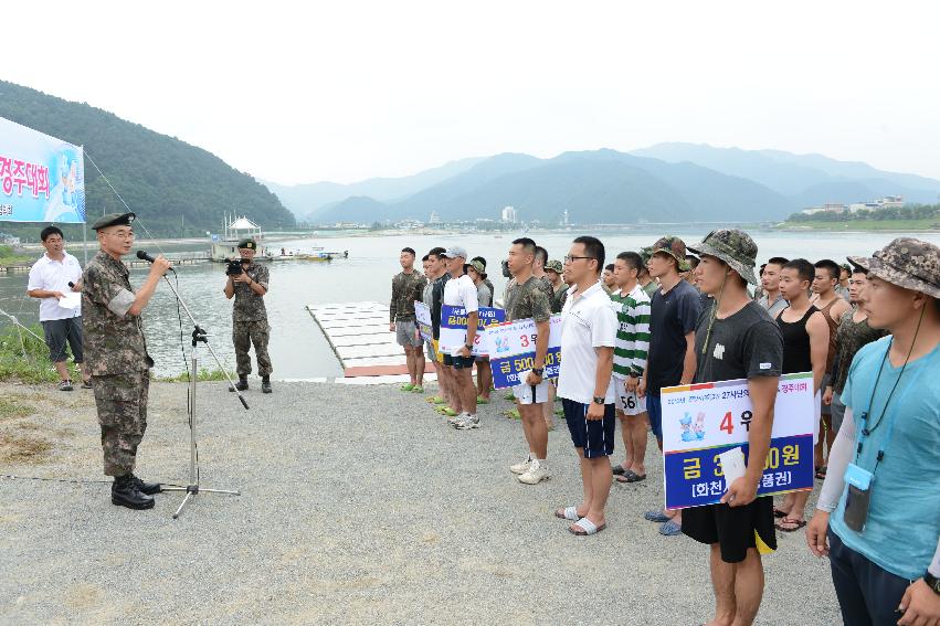 2013 군부대(27사단)의 날 산천호 경주대회 의 사진